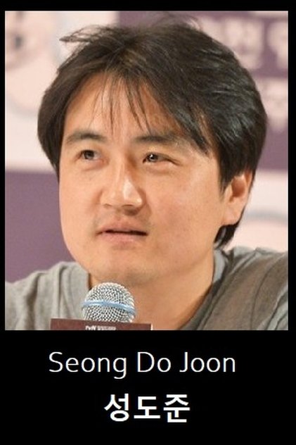 Seong Do-joon Seong Do-joon