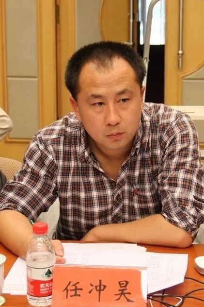 任冲昊 photo 2