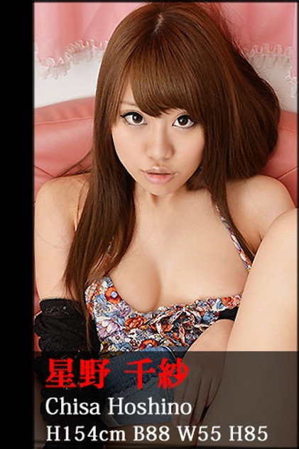 Chisa Hoshino photo 2