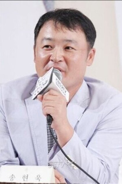 Song Hyun-wook Song Hyun-wook