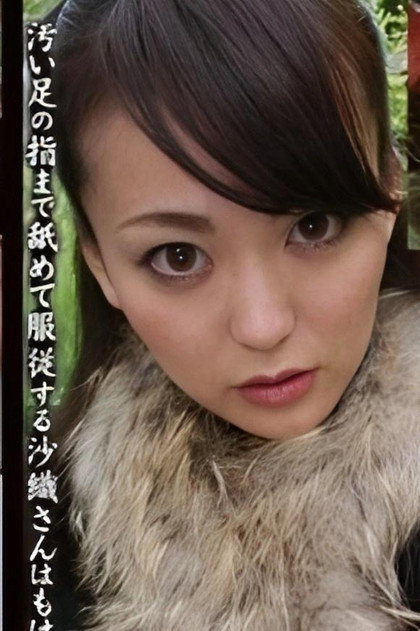 池上恵子