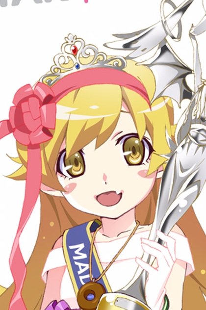 忍野忍 忍野忍