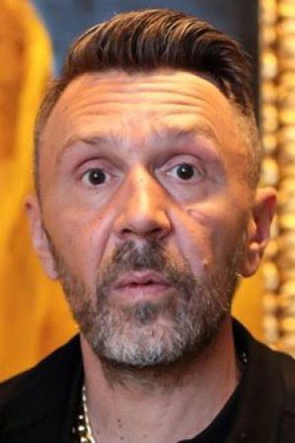 Sergey Shnurov - 4