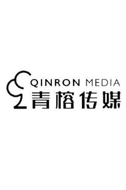 青榕剧场