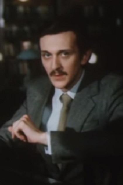 Егор Высоцкий