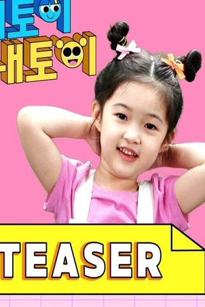 채나