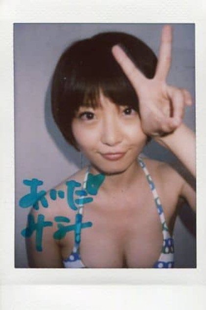 Minami Aida photo 5