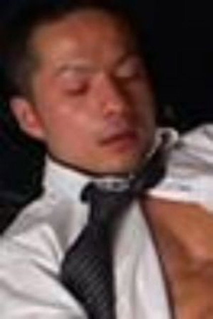 重枝久雄
