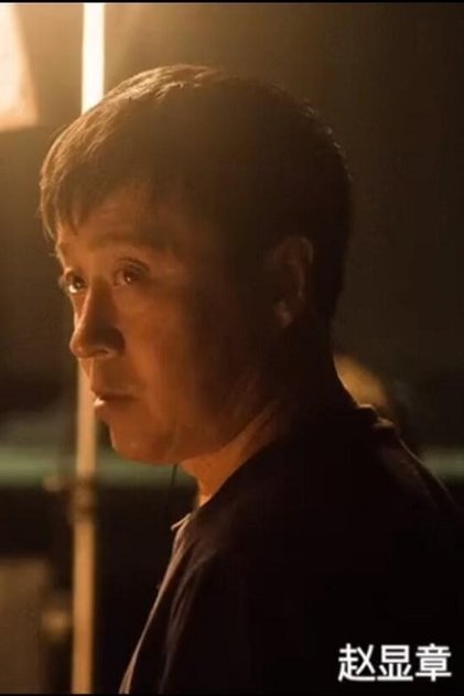 Zhao Xianzhang