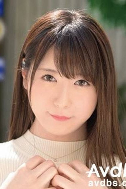 成宮ありあ
