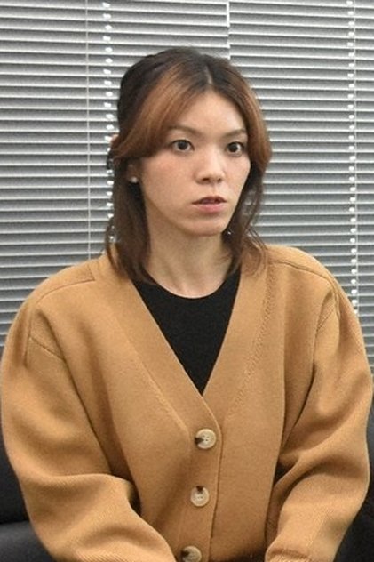山内未來