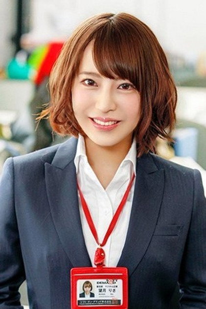 Risa Mochizuki photo 2