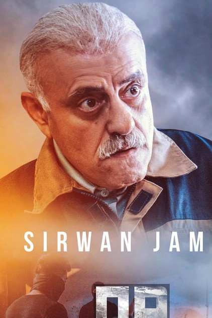 Sirwan Jamal photo 2