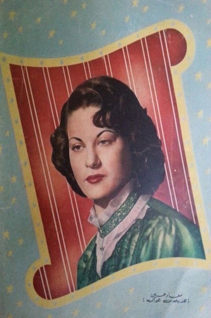 Souad Hussein photo 5