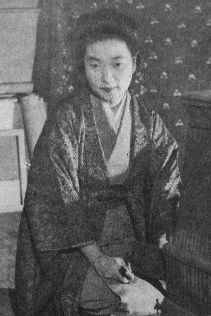 由起しげ子 由起しげ子