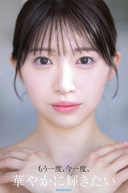 白石るな