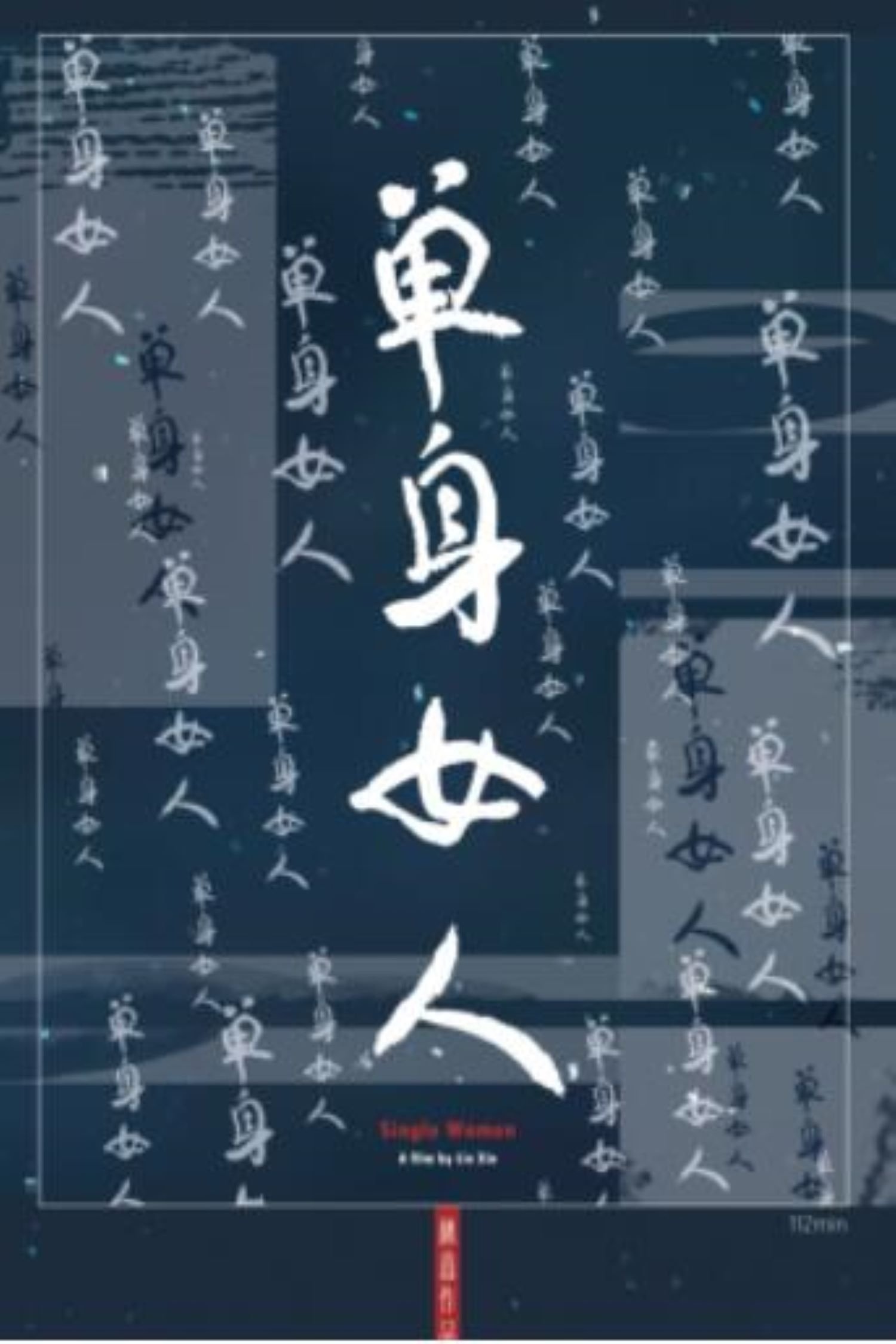 Single Woman poster