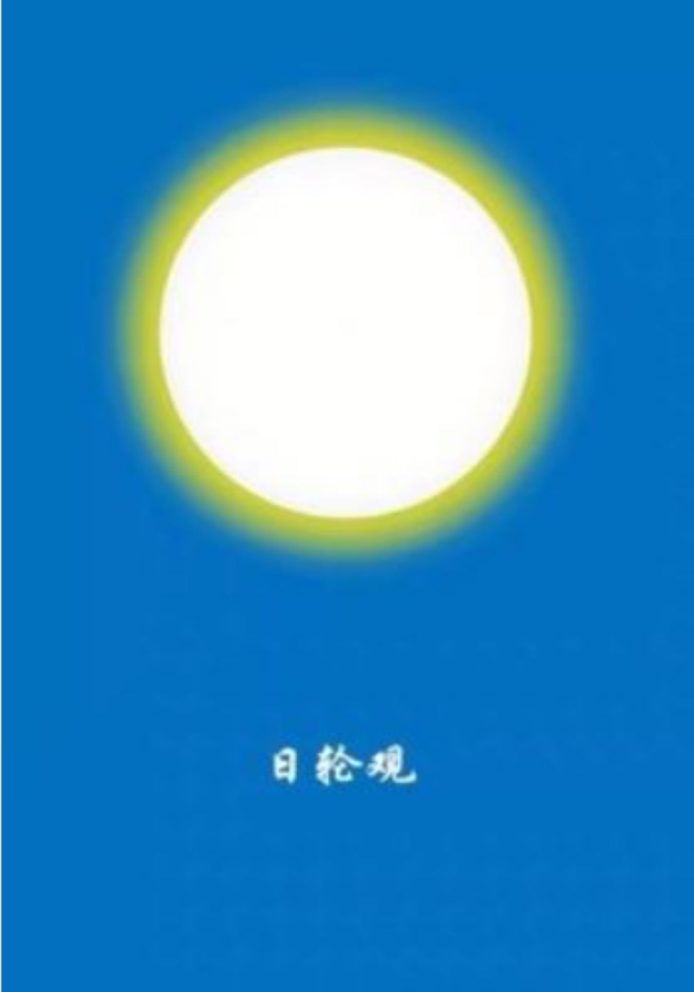 You Can Stare Like Aura Of The Sun poster