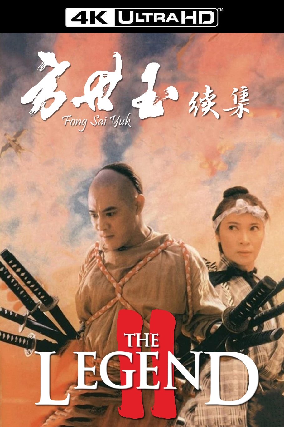 The Legend II poster