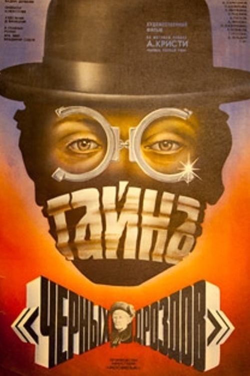 Secret of the Blackbirds poster