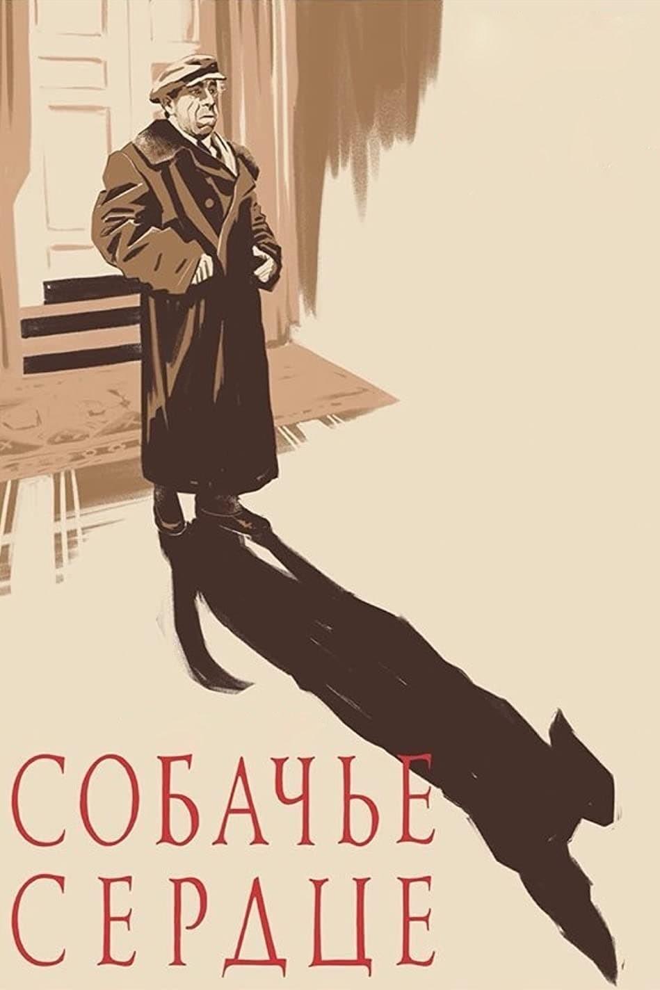 Heart of a Dog poster