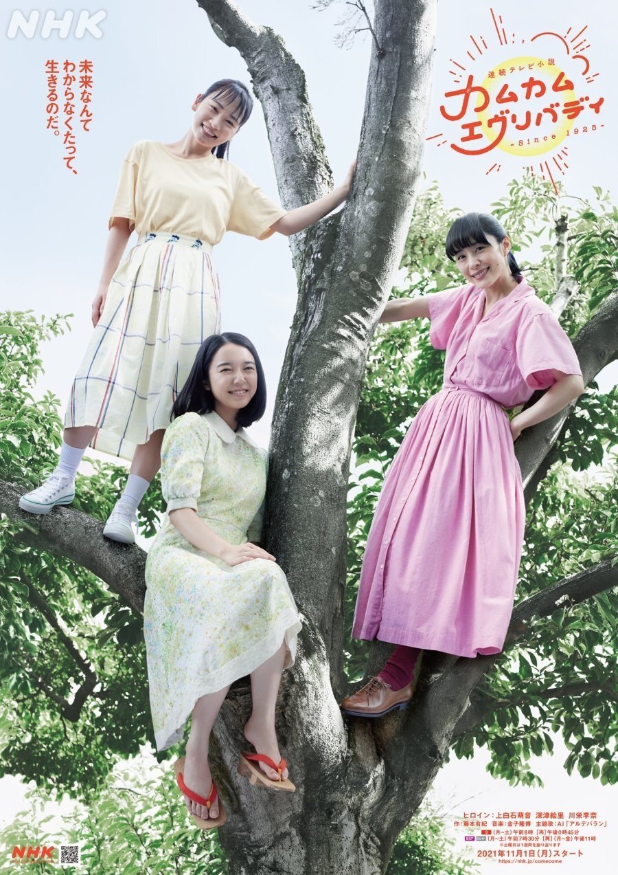 Come Come Everybody poster