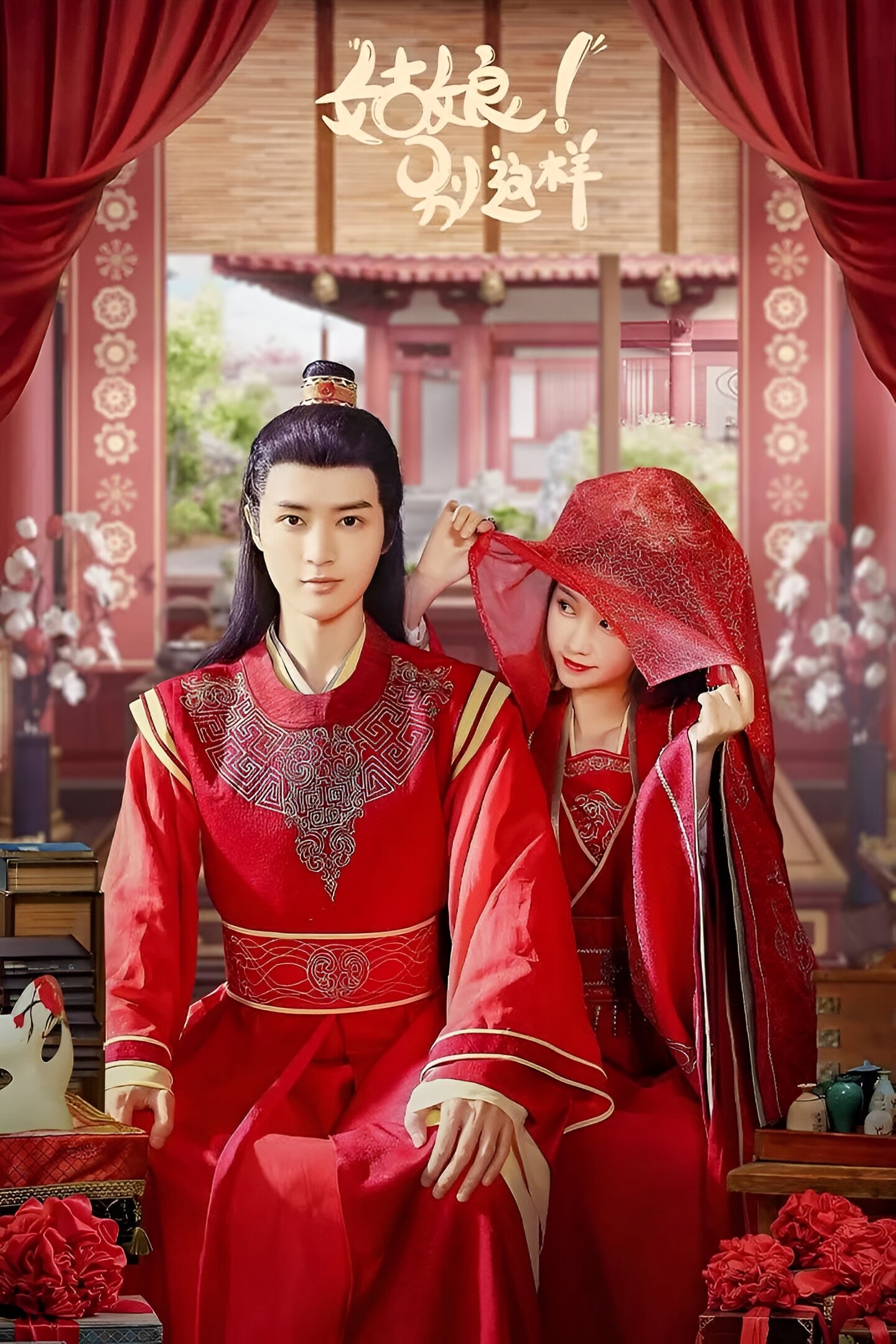 The Dangerous Love poster