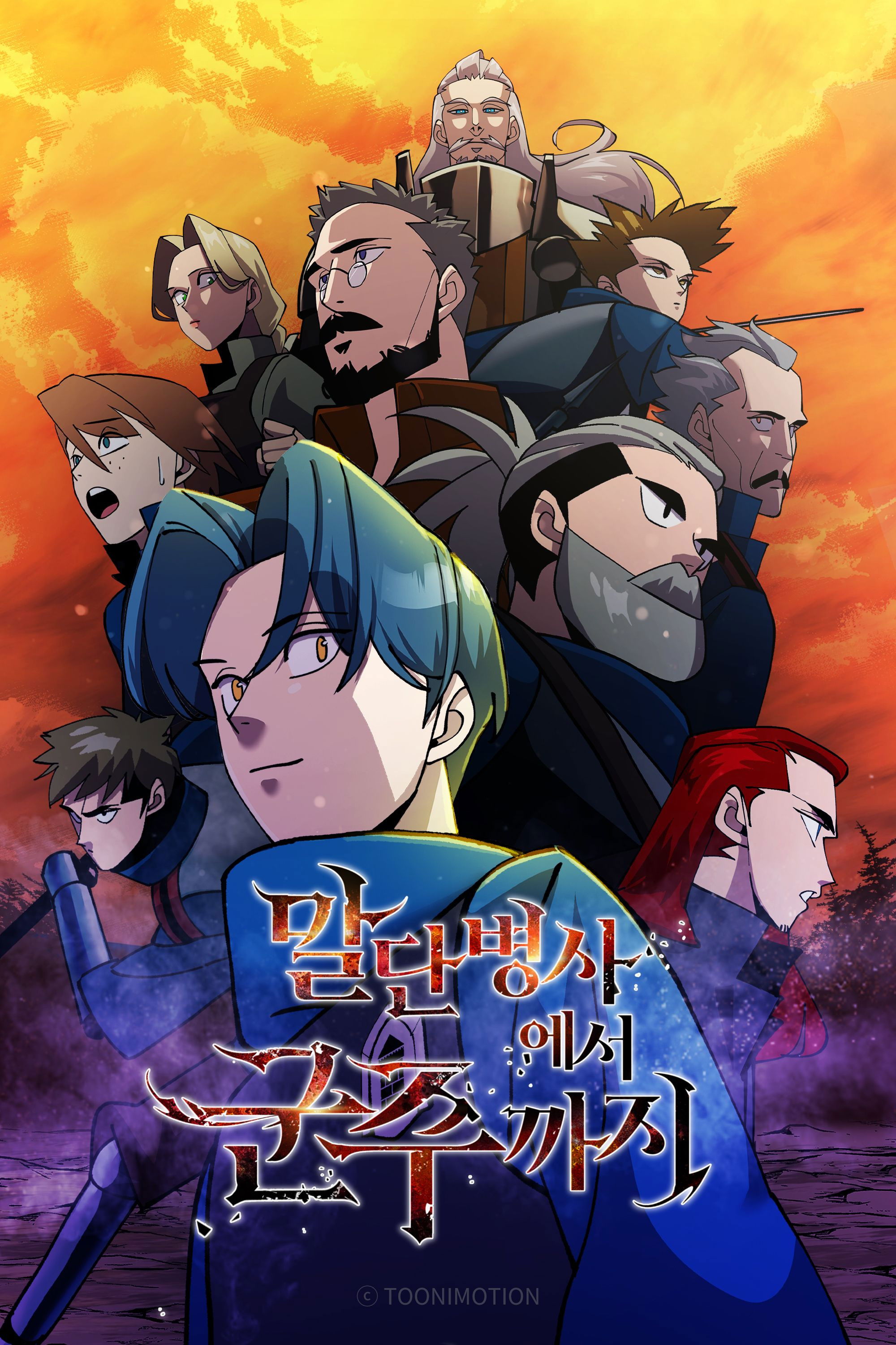 Becoming The Monarch poster