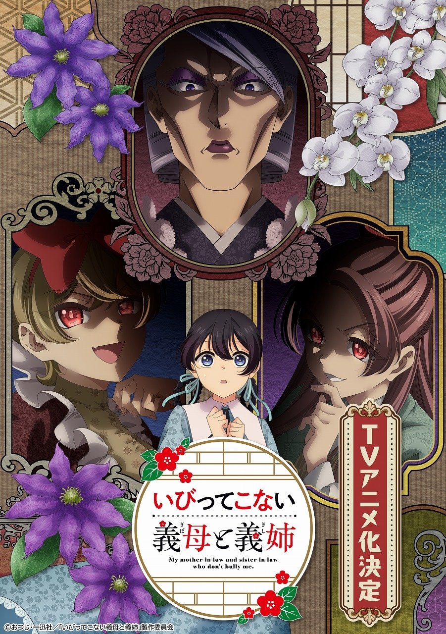 My Stepmother and Stepsisters Aren't Wicked poster
