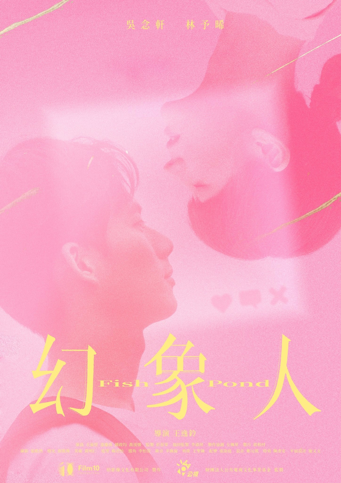 Fish Pond poster