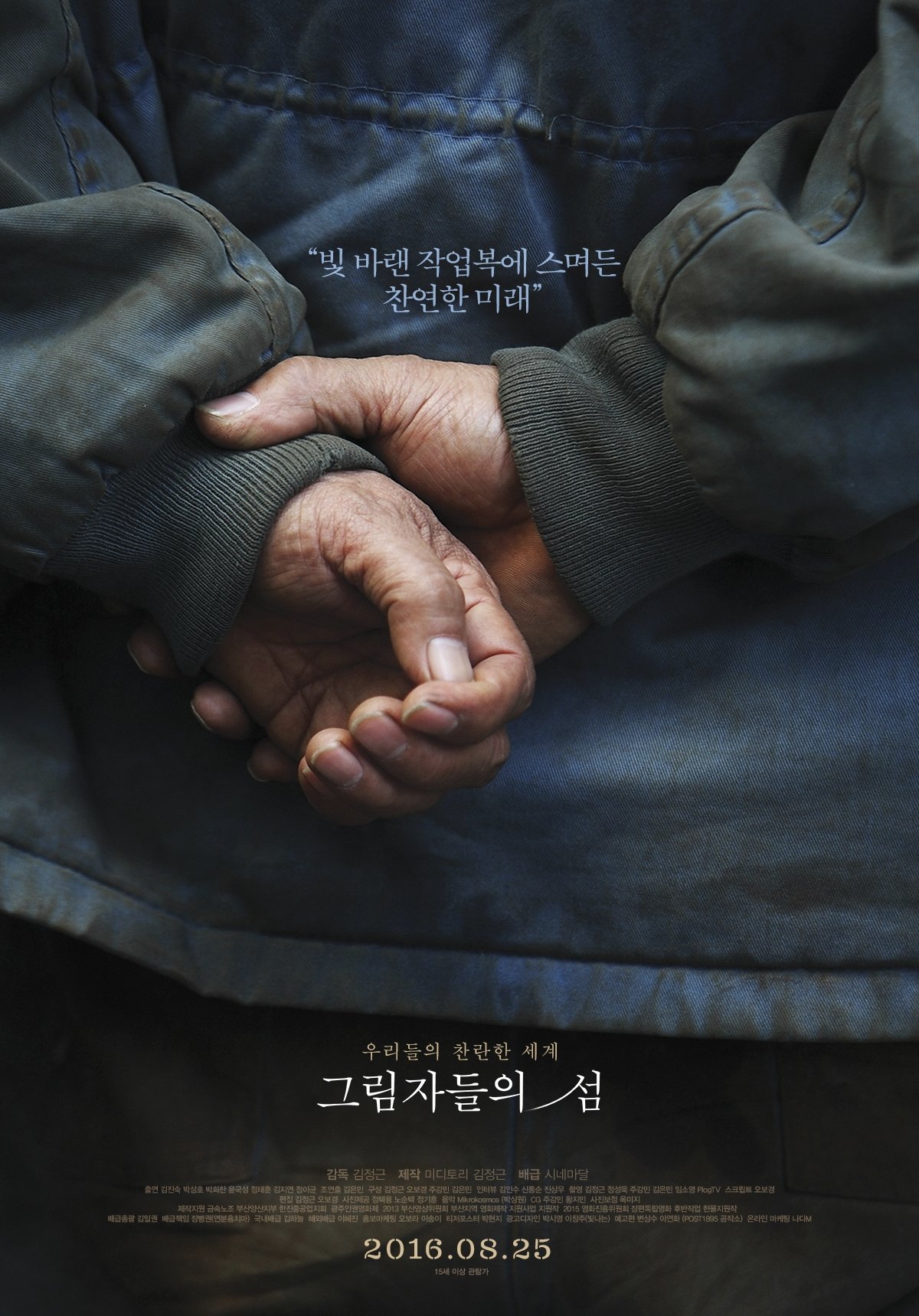 The Island of Shadows poster