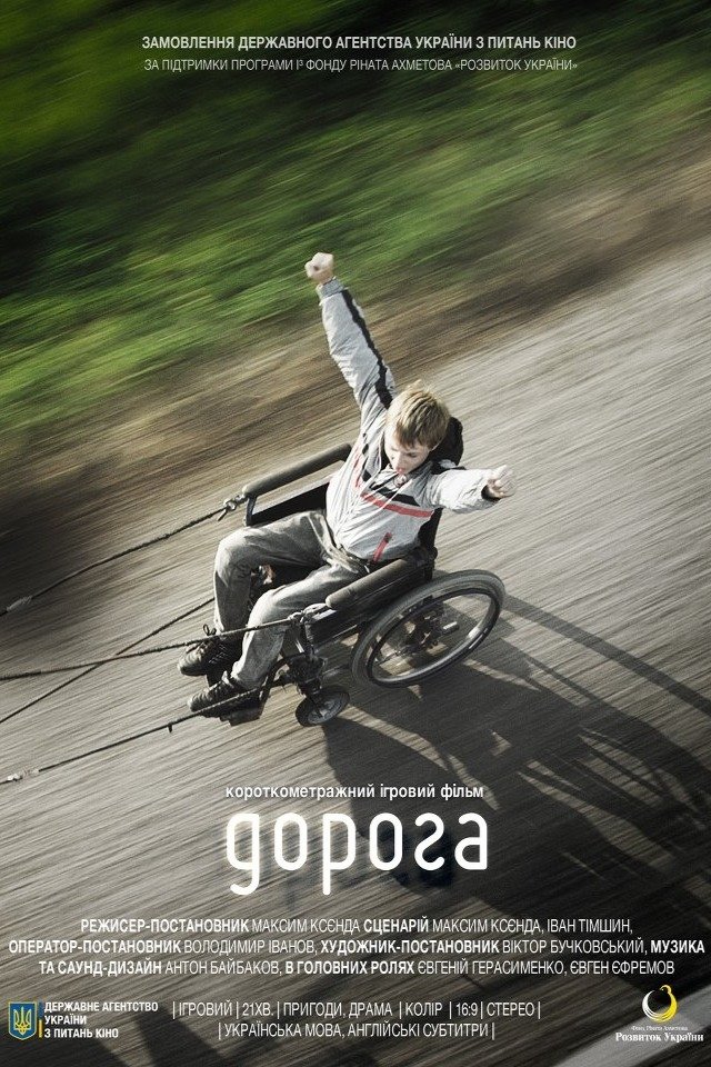 The Way poster
