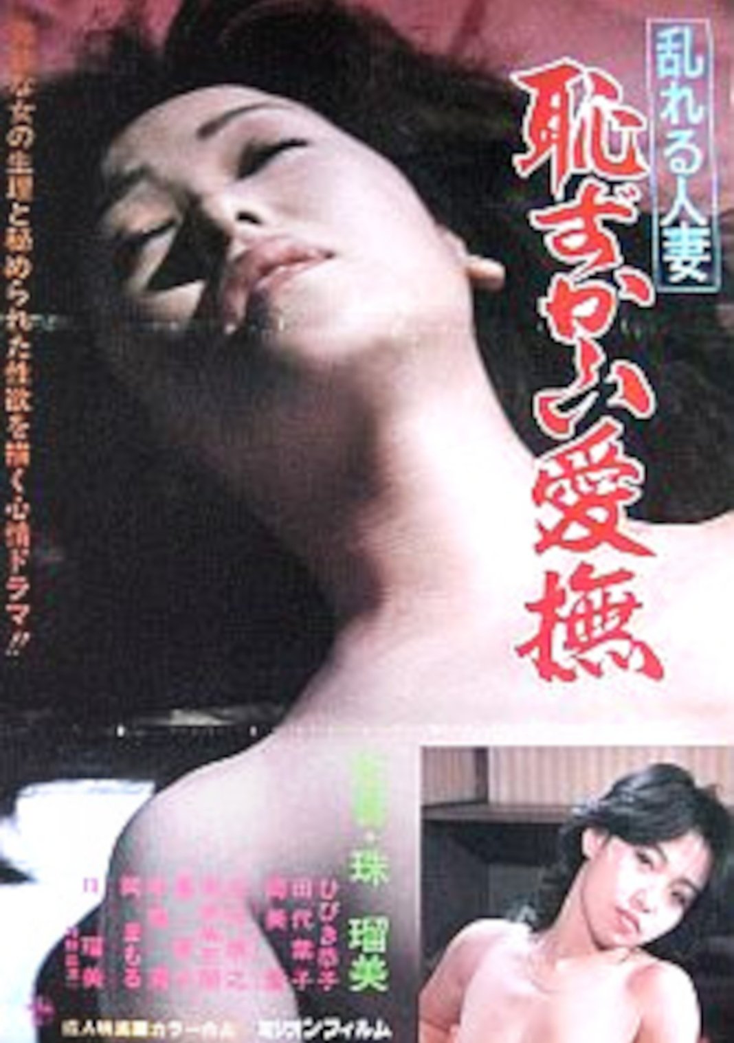 Disturbed Married Woman Embarrassing Caress poster