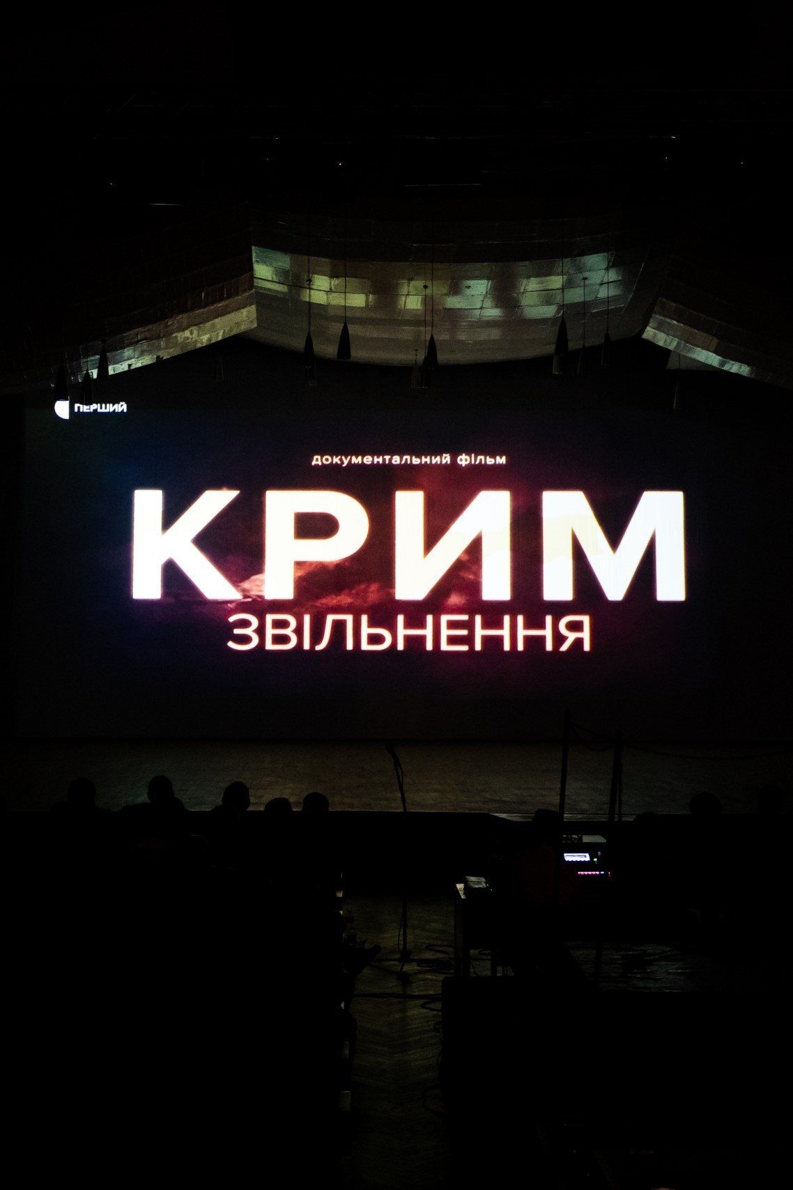 Crimea. Liberation poster