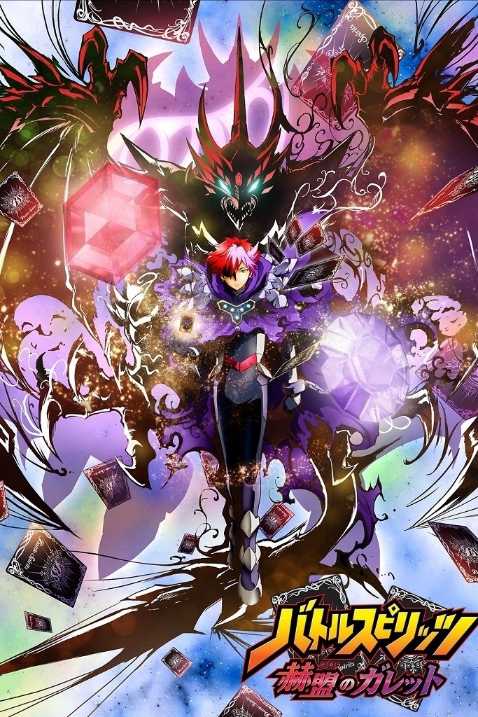 Battle Spirits: Gallet's Revolution poster