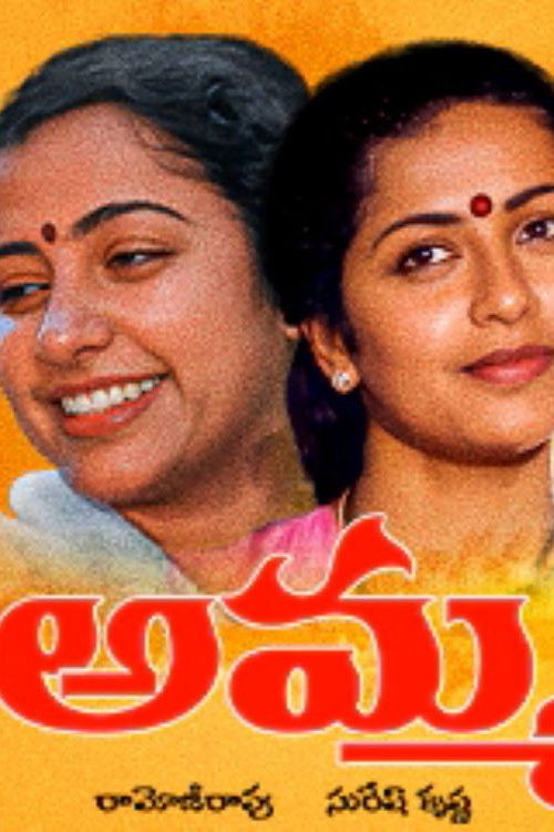 Amma poster