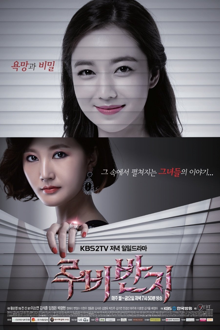 Ruby Ring poster