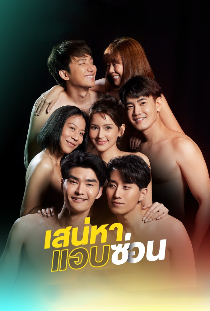 Saneha Stories poster