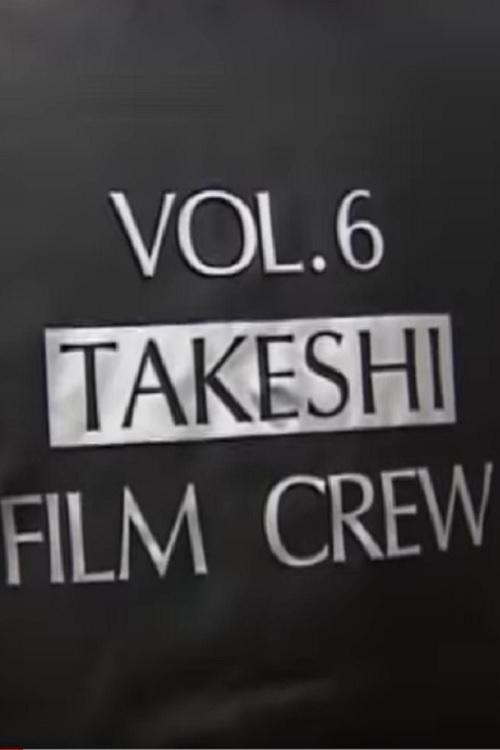 Making-of Kids Return poster
