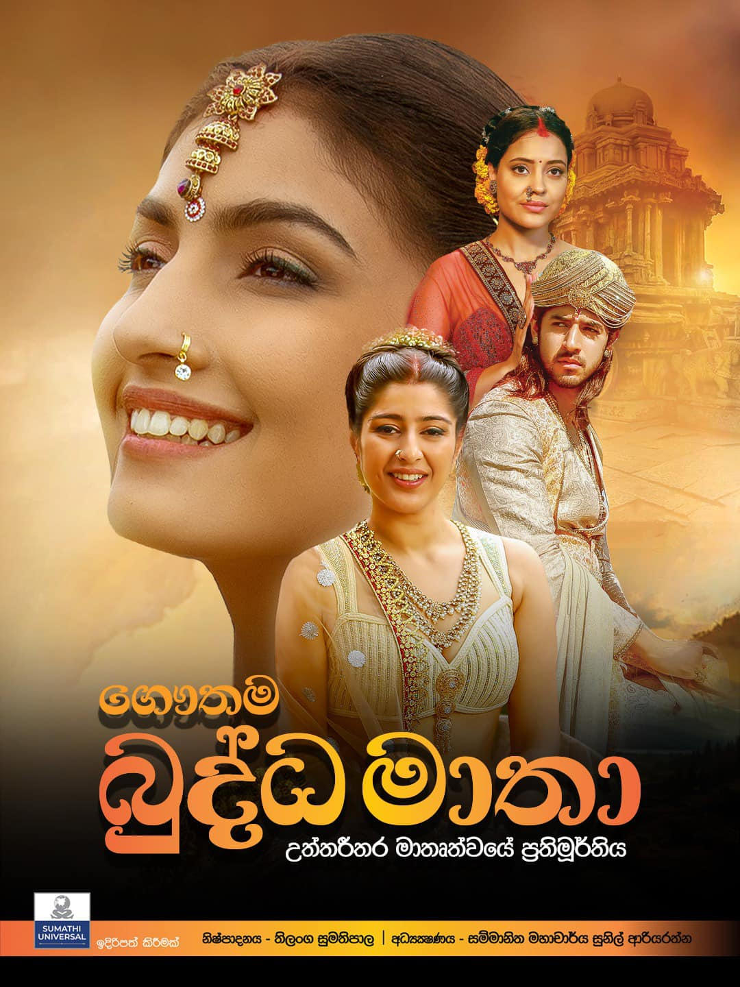 Gautama Buddha Matha poster