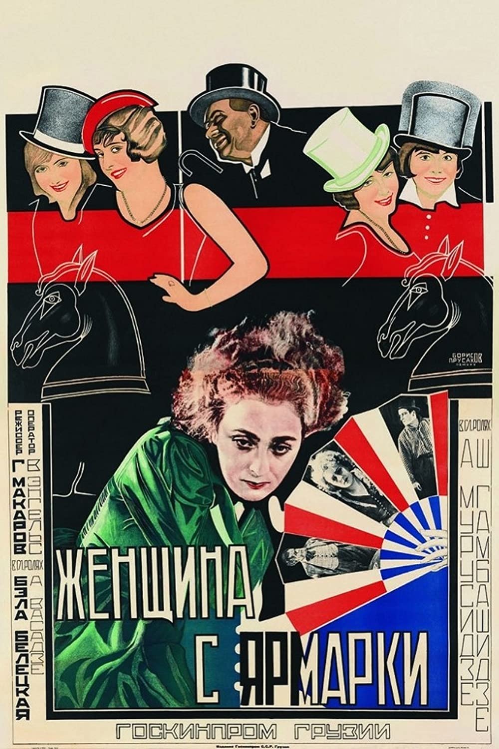 Desire Under the Elms poster