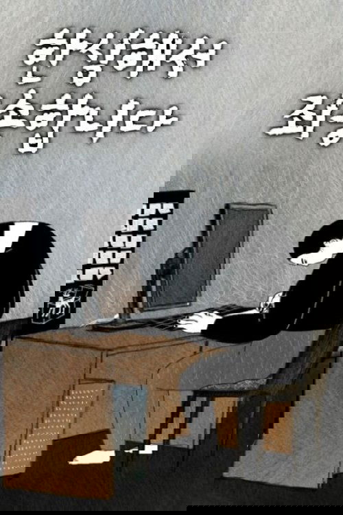 I’m sorry I’m pathetic poster