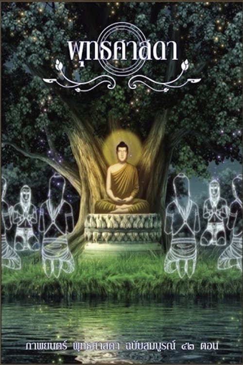 Buddha Thus Have I Heard poster