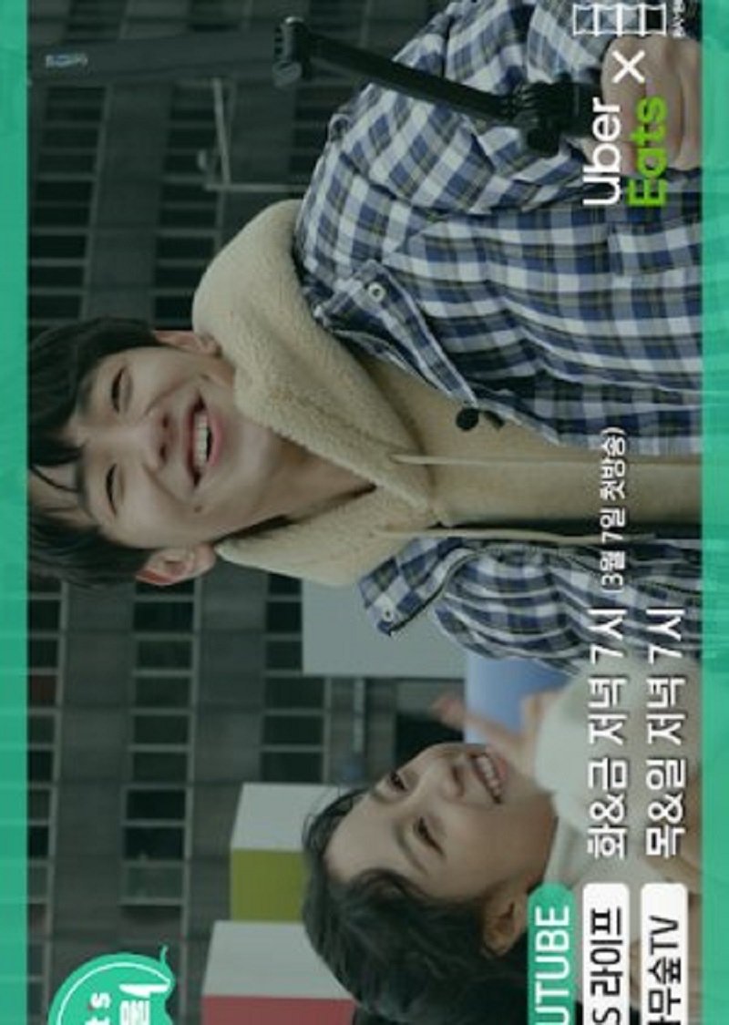 Eat's Seoul poster