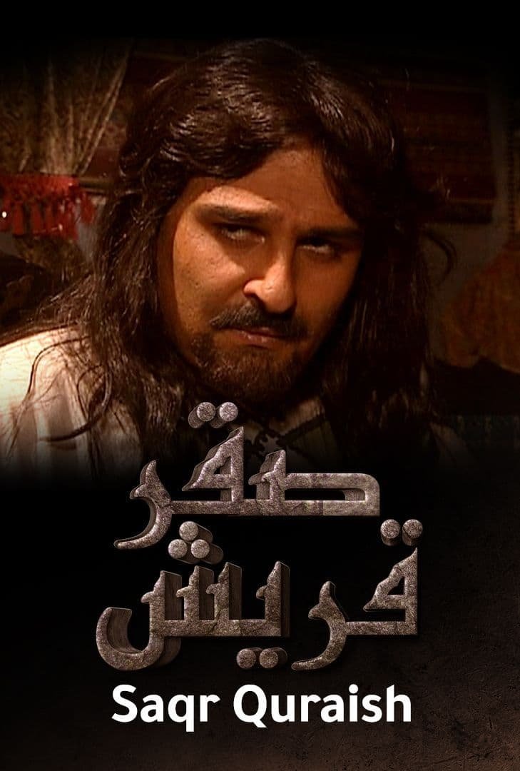 The Falcon of Quraish poster