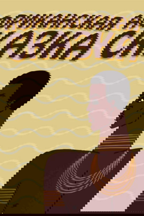 The African Tale poster