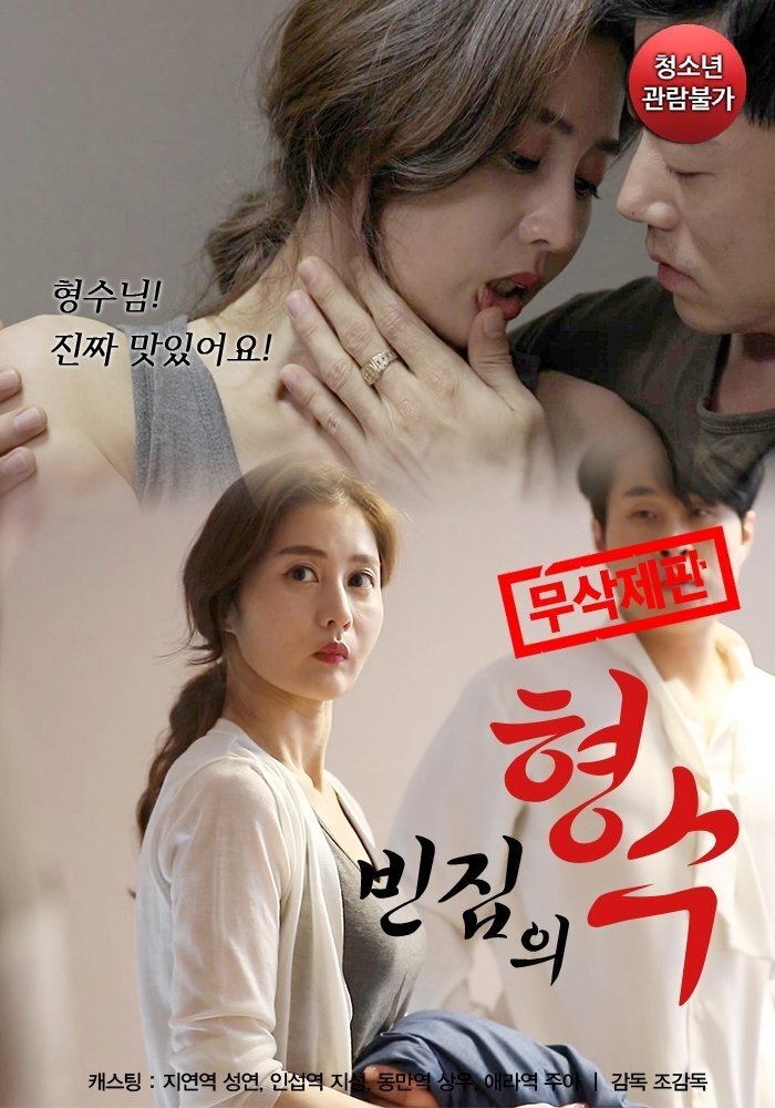 Head of Empty House poster
