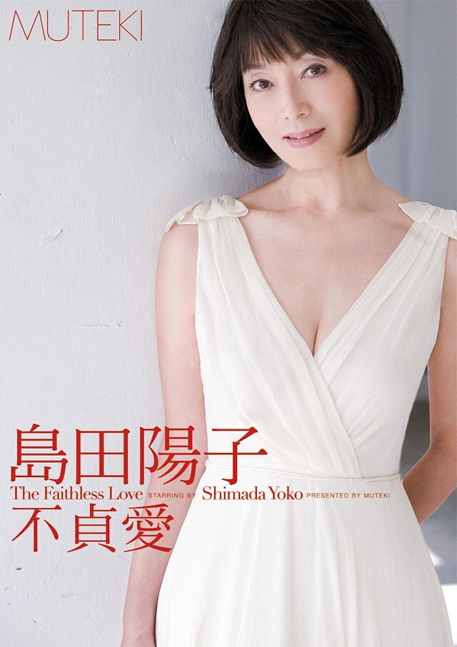 The Faithless Love poster