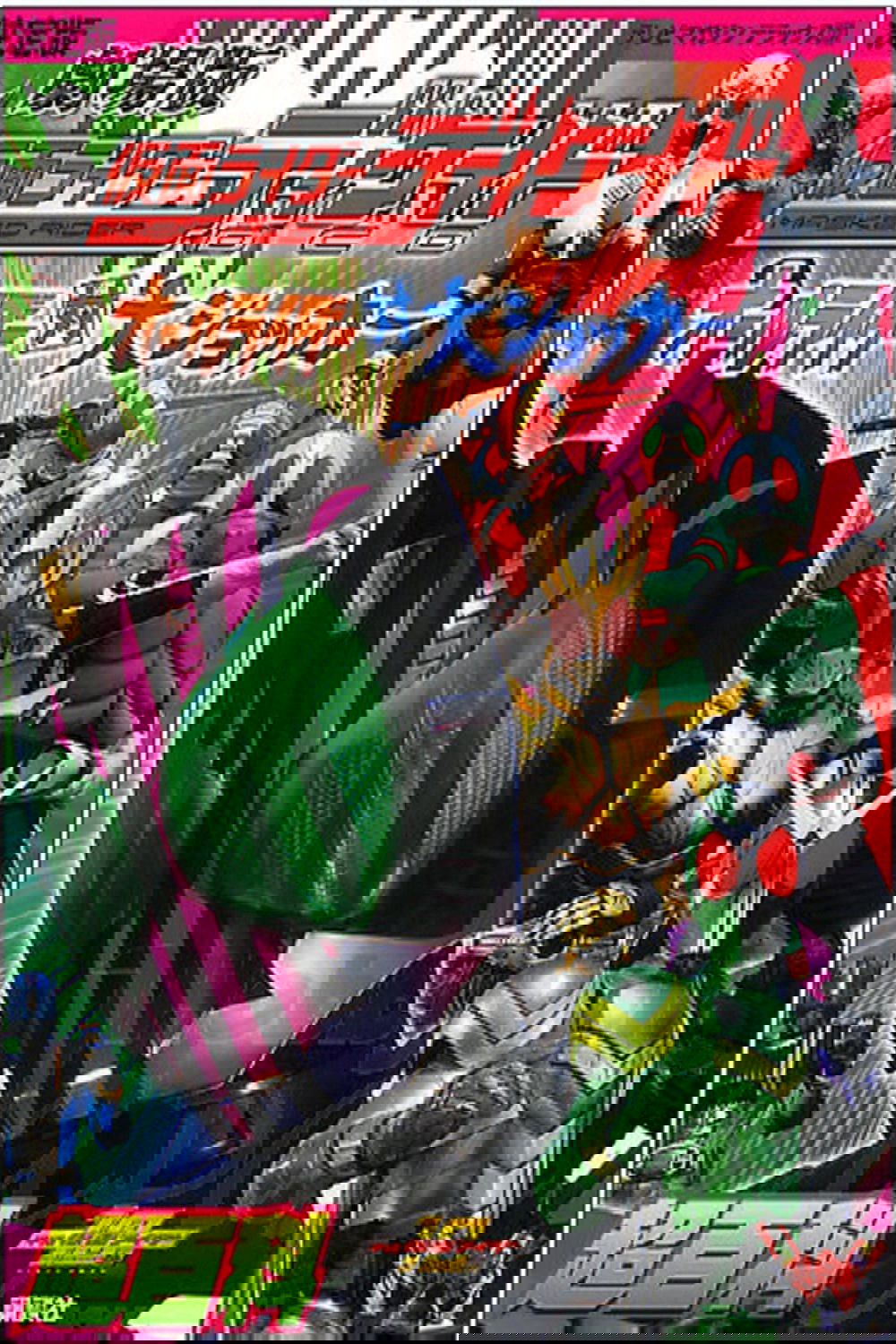 Kamen Rider Decade: All Riders Super Spin-off poster