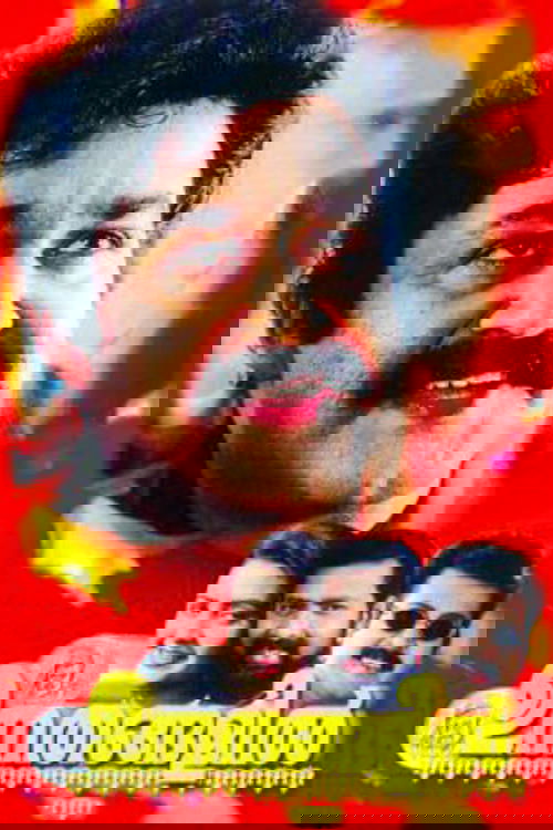 Unnathangalil poster